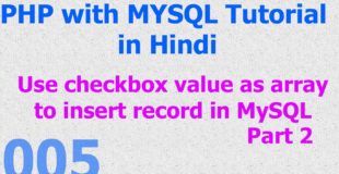 005 PHP MySQL Database Beginner Tutorial – PHP Checkbox Array – MySQL Insert Record part 2 – Hindi