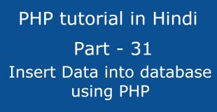 PHP tutorial in Hindi part – 31 – how to insert data into mysql database using php