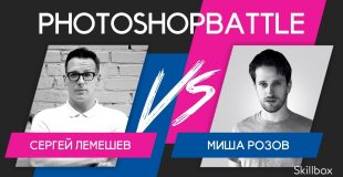 Photoshop Battle №5 – Actis Wunderman VS Pinkman. Сайт РЖД
