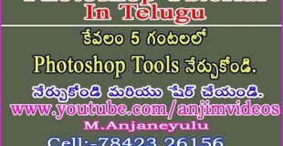 Photoshop 7.0 Complete Tools Tutorial In Telugu | Photoshop Tools Tutorial In telugu