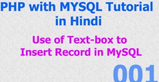 001 PHP MySQL Database Beginner Tutorial – Insert Record with textbox part 1 in Hindi