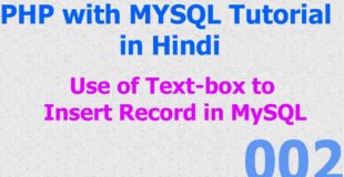002 PHP MySQL Database Beginner Tutorial – Insert Record with textbox part 2 in Hindi