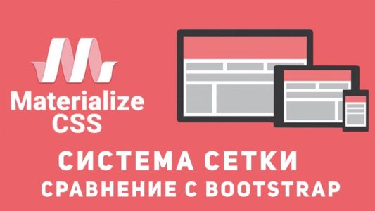 Фреймворк bootstrap требует элемента контейнера при использовании системы сетки