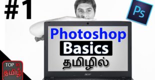 Photoshop CS6 #1 | Photoshop Cs6 basic tutorial in Tamil