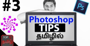 Photoshop CS6 #3 | Photoshop Cs6 beginner tips in Tamil