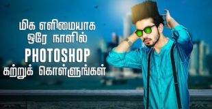 Learn Photoshop in 1.30 Hrs | Full Photoshop CC Tutorial in Tamil (தமிழ்)