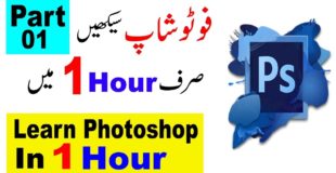 Photoshop Tutorial in Urdu Part 01 |  Learn Photoshop in 01 Hour