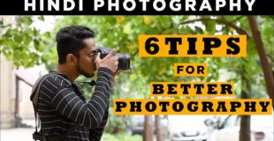 Photography | 6 tips to become a better photographer | Hindi